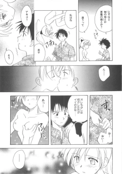 Page 61 of Hajirai Choukyou Nikki