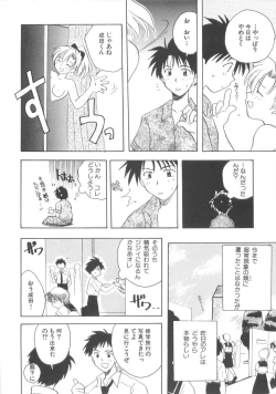 Page 62 of Hajirai Choukyou Nikki