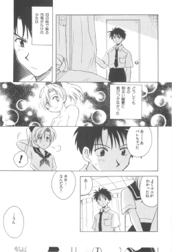 Page 65 of Hajirai Choukyou Nikki