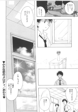 Page 68 of Hajirai Choukyou Nikki