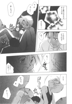 Page 83 of Hajirai Choukyou Nikki