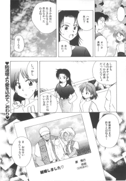 Page 88 of Hajirai Choukyou Nikki