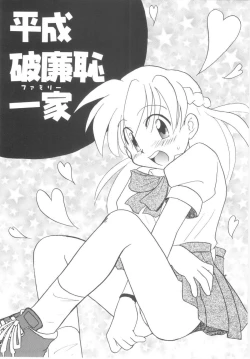 Page 89 of Hajirai Choukyou Nikki