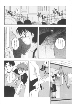 Page 8 of Hajirai Choukyou Nikki