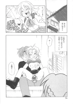 Page 90 of Hajirai Choukyou Nikki