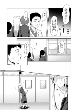 Page 10 of TS Shoujo Haruki-kun