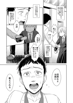 Page 16 of TS Shoujo Haruki-kun