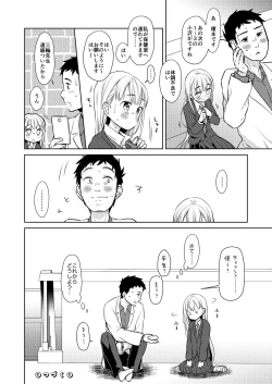 Page 39 of TS Shoujo Haruki-kun