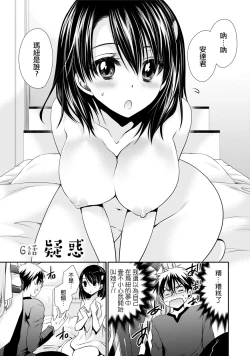 Page 109 of Ore to Kanojo to Owaru Sekai7