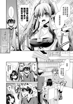 Page 112 of Ore to Kanojo to Owaru Sekai7