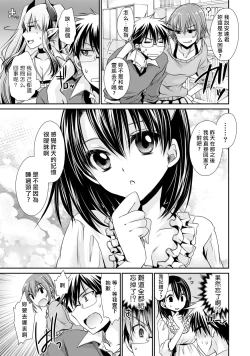 Page 113 of Ore to Kanojo to Owaru Sekai7