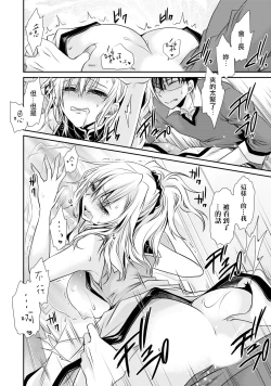 Page 126 of Ore to Kanojo to Owaru Sekai7