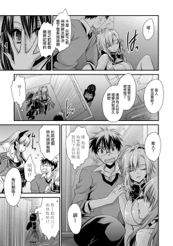 Page 133 of Ore to Kanojo to Owaru Sekai7