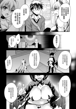 Page 137 of Ore to Kanojo to Owaru Sekai7