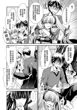 Page 140 of Ore to Kanojo to Owaru Sekai7