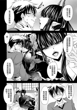 Page 142 of Ore to Kanojo to Owaru Sekai7