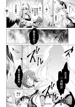 Page 46 of Ore to Kanojo to Owaru Sekai7