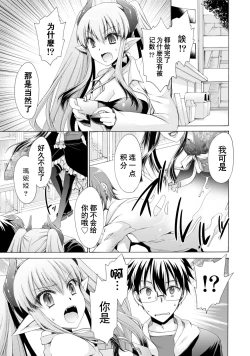 Page 47 of Ore to Kanojo to Owaru Sekai7