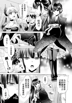 Page 49 of Ore to Kanojo to Owaru Sekai7
