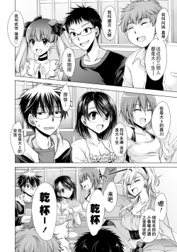 Page 54 of Ore to Kanojo to Owaru Sekai7