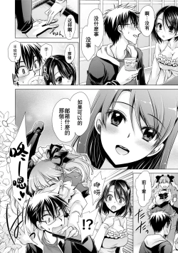 Page 56 of Ore to Kanojo to Owaru Sekai7