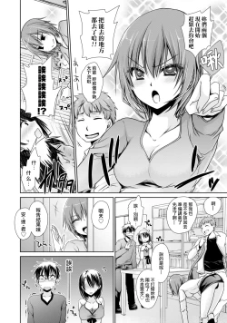 Page 94 of Ore to Kanojo to Owaru Sekai7