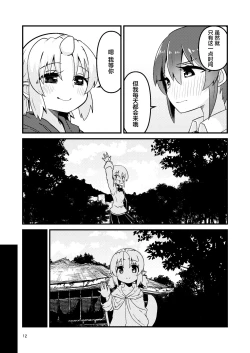 Page 11 of Shokushu Uri no Fiera 2 | 触手风俗的菲菈2