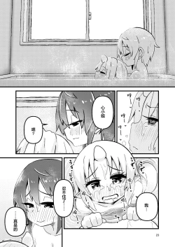 Page 22 of Shokushu Uri no Fiera 2 | 触手风俗的菲菈2