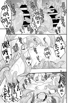 Page 28 of Shokushu Uri no Fiera 2 | 触手风俗的菲菈2