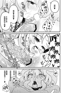 Page 30 of Shokushu Uri no Fiera 2 | 触手风俗的菲菈2