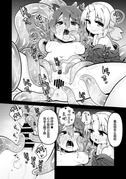 Page 3 of Shokushu Uri no Fiera 2 | 触手风俗的菲菈2