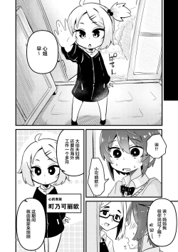 Page 7 of Shokushu Uri no Fiera 2 | 触手风俗的菲菈2