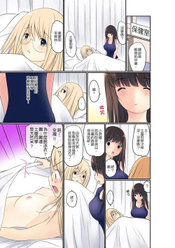 Page 108 of Manchira shiteru JK o Hakken shita node Gakuen Nai de Choukyou shite mita | 暴露狂女子高中生的日常生活 學校內的變態調教 Ch.1-24