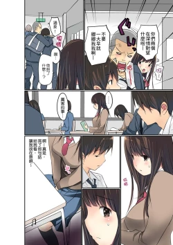 Page 161 of Manchira shiteru JK o Hakken shita node Gakuen Nai de Choukyou shite mita | 暴露狂女子高中生的日常生活 學校內的變態調教 Ch.1-24