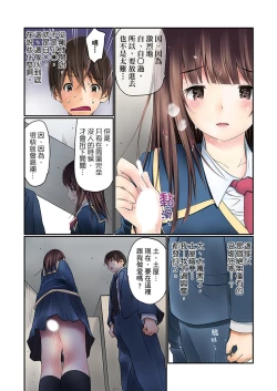 Page 17 of Manchira shiteru JK o Hakken shita node Gakuen Nai de Choukyou shite mita | 暴露狂女子高中生的日常生活 學校內的變態調教 Ch.1-24