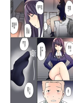 Page 263 of Manchira shiteru JK o Hakken shita node Gakuen Nai de Choukyou shite mita | 暴露狂女子高中生的日常生活 學校內的變態調教 Ch.1-24