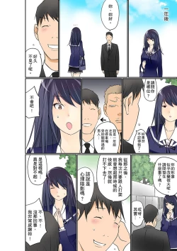 Page 346 of Manchira shiteru JK o Hakken shita node Gakuen Nai de Choukyou shite mita | 暴露狂女子高中生的日常生活 學校內的變態調教 Ch.1-24