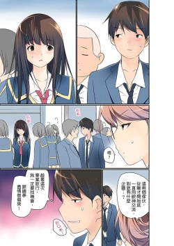 Page 349 of Manchira shiteru JK o Hakken shita node Gakuen Nai de Choukyou shite mita | 暴露狂女子高中生的日常生活 學校內的變態調教 Ch.1-24