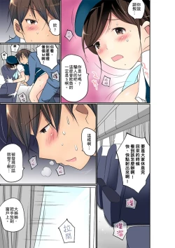 Page 381 of Manchira shiteru JK o Hakken shita node Gakuen Nai de Choukyou shite mita | 暴露狂女子高中生的日常生活 學校內的變態調教 Ch.1-24