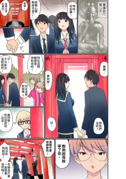 Page 527 of Manchira shiteru JK o Hakken shita node Gakuen Nai de Choukyou shite mita | 暴露狂女子高中生的日常生活 學校內的變態調教 Ch.1-24