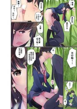 Page 534 of Manchira shiteru JK o Hakken shita node Gakuen Nai de Choukyou shite mita | 暴露狂女子高中生的日常生活 學校內的變態調教 Ch.1-24