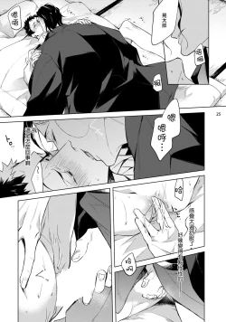 Page 26 of Tasuketa Yakuza ni Nerawaretemasu!? | 被救过的黑帮盯上了!? 1