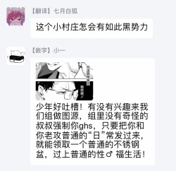 Page 34 of Tasuketa Yakuza ni Nerawaretemasu!? | 被救过的黑帮盯上了!? 1