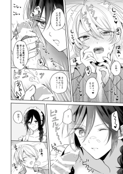Page 10 of Omakase Kudasai Goshujin-sama