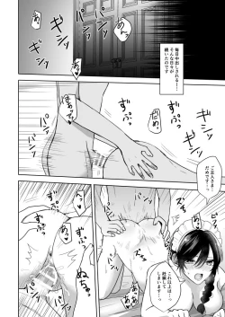 Page 26 of Omakase Kudasai Goshujin-sama