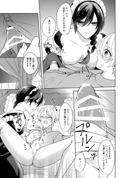 Page 9 of Omakase Kudasai Goshujin-sama