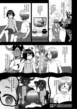 Page 2 of Kousou Senki Christia Ch. 6