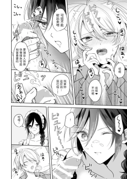 Page 10 of Omakase Kudasai Goshujin-sama