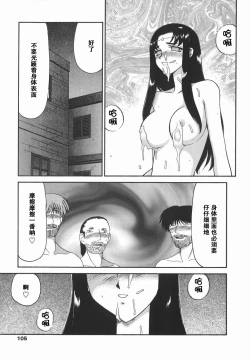 Page 105 of Kamen no Kishi Orleana Kouhen