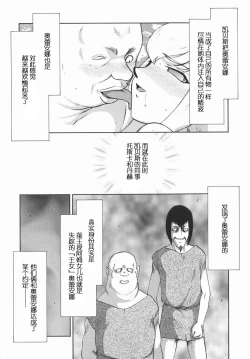 Page 10 of Kamen no Kishi Orleana Kouhen